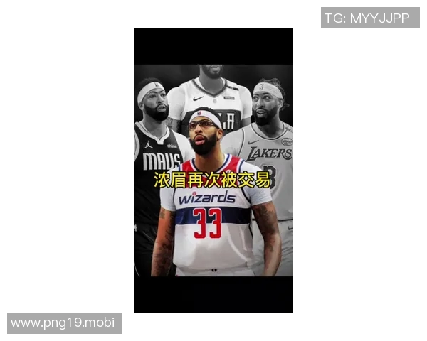 基德谈浓眉交易：这就是联盟的商业本质，祝浓眉和家人一切顺利