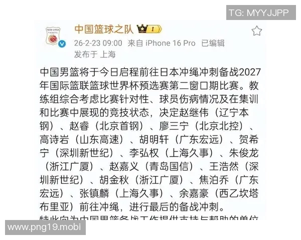 媒体人:中国男篮23日从上海直飞冲绳 球员们春节也一直在训练 媒体人:中国男篮23日从上海直飞冲绳 球员们春节也一直在训练